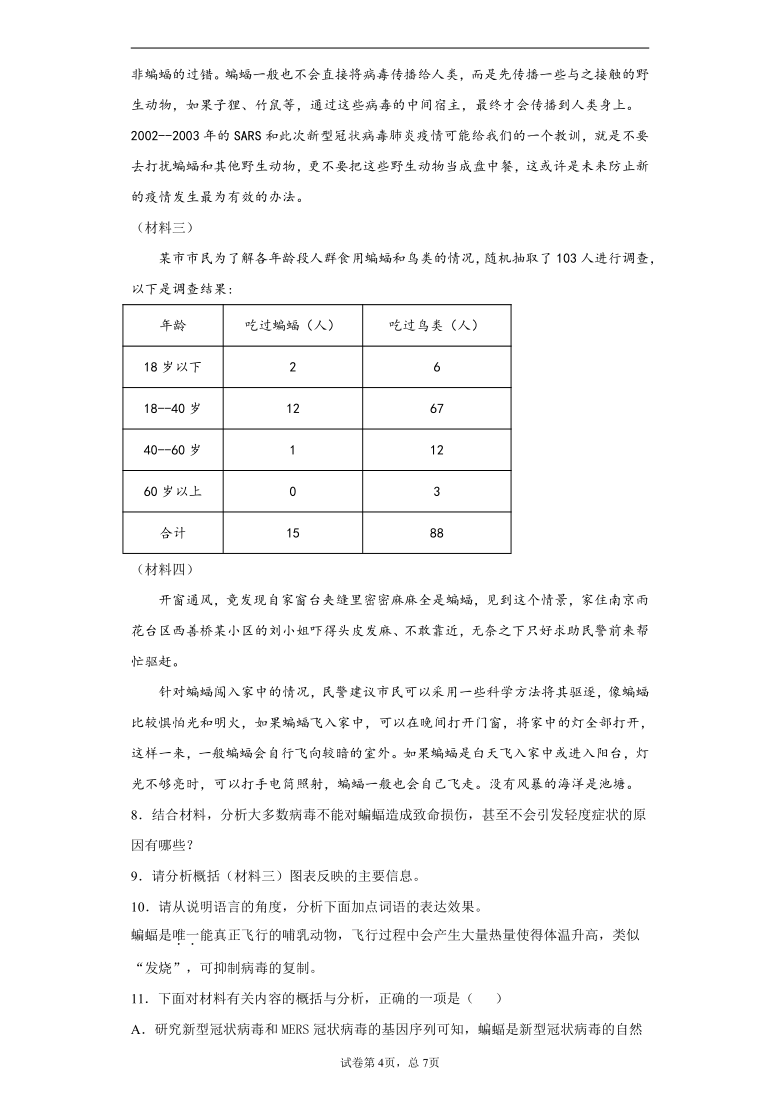 陕西省宝鸡市陇县2020-2021学年九年级上学期期末语文试题（解析版）