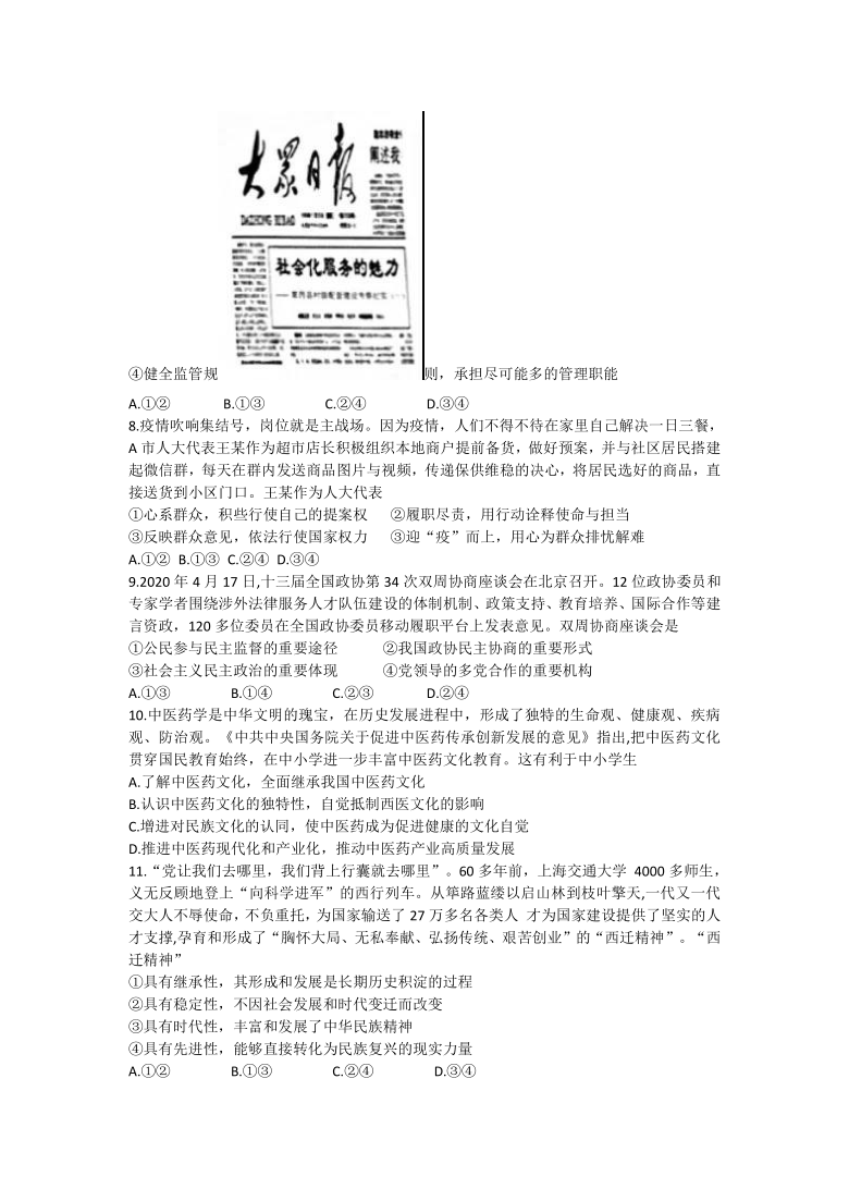 新高考新题型：山东青岛市2021届高三统一质量监测题（Word版含答案）