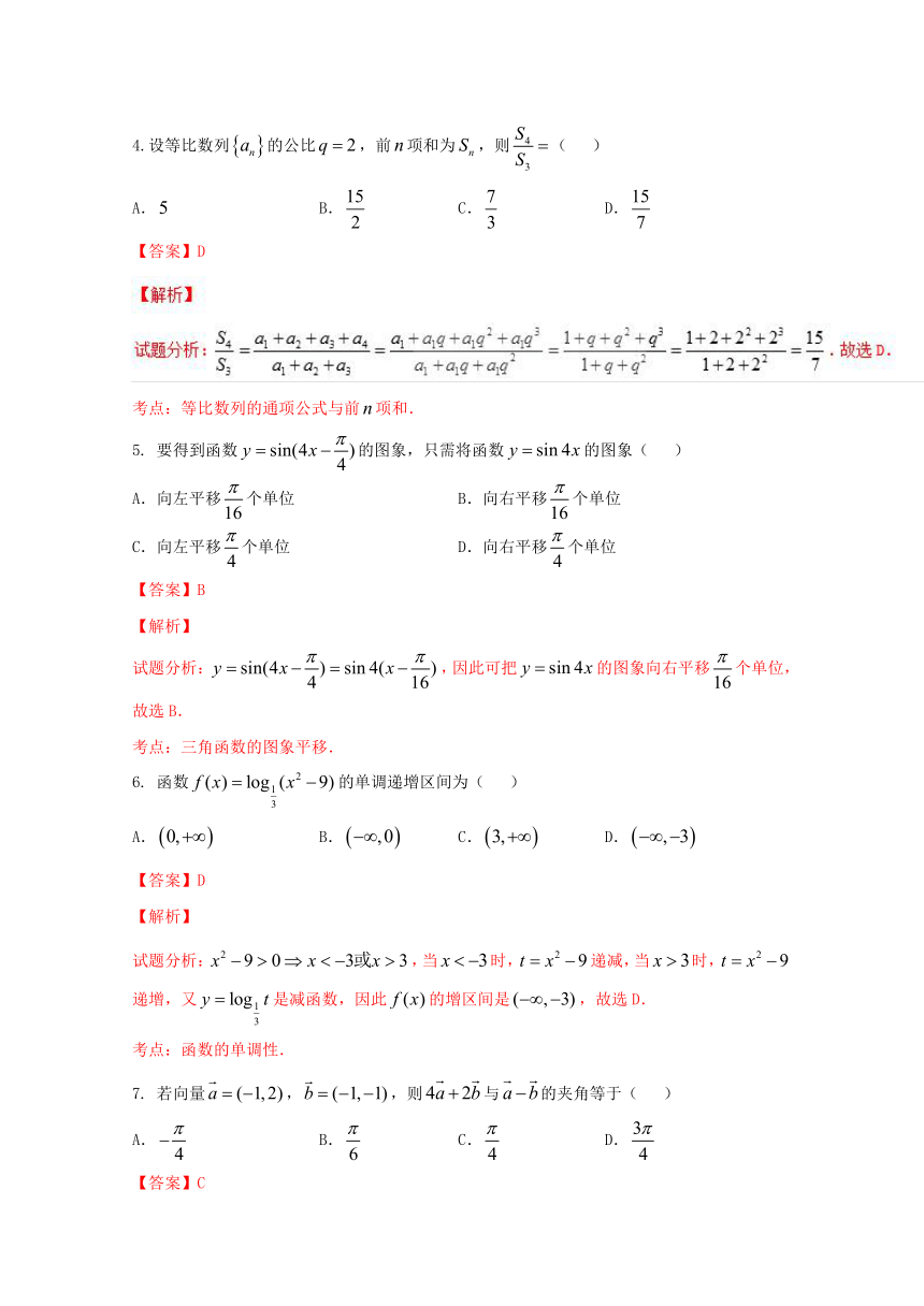 【全国校级联考】湖北省武汉市部分学校2017届高三上学期起点考试文科数学试题解析（解析版）