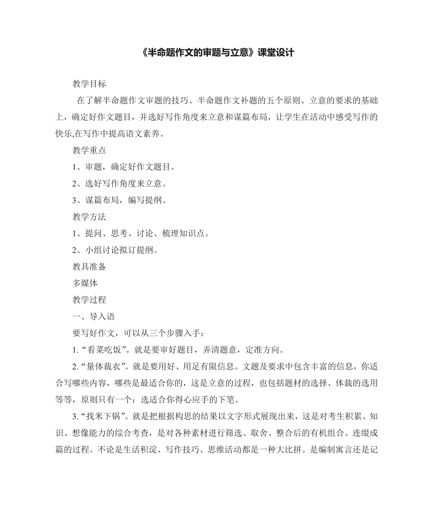 课件预览