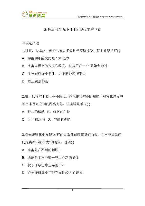 课件预览