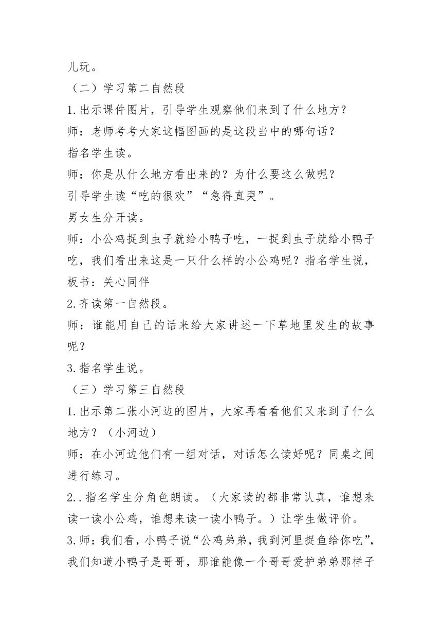 课件预览