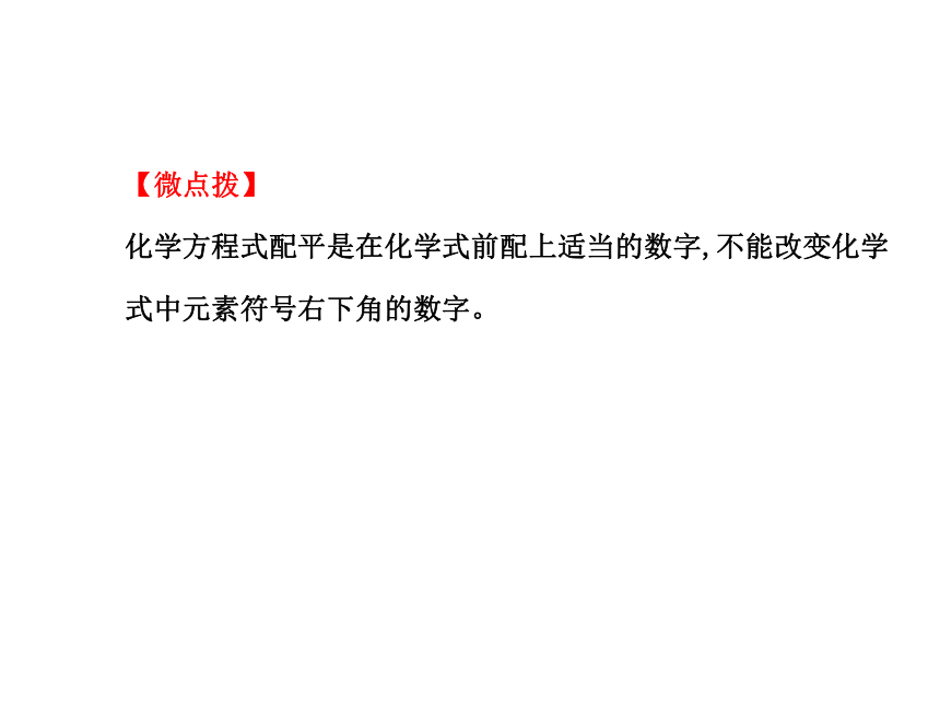 5.2化学反应的表示 课件(31张PPT)