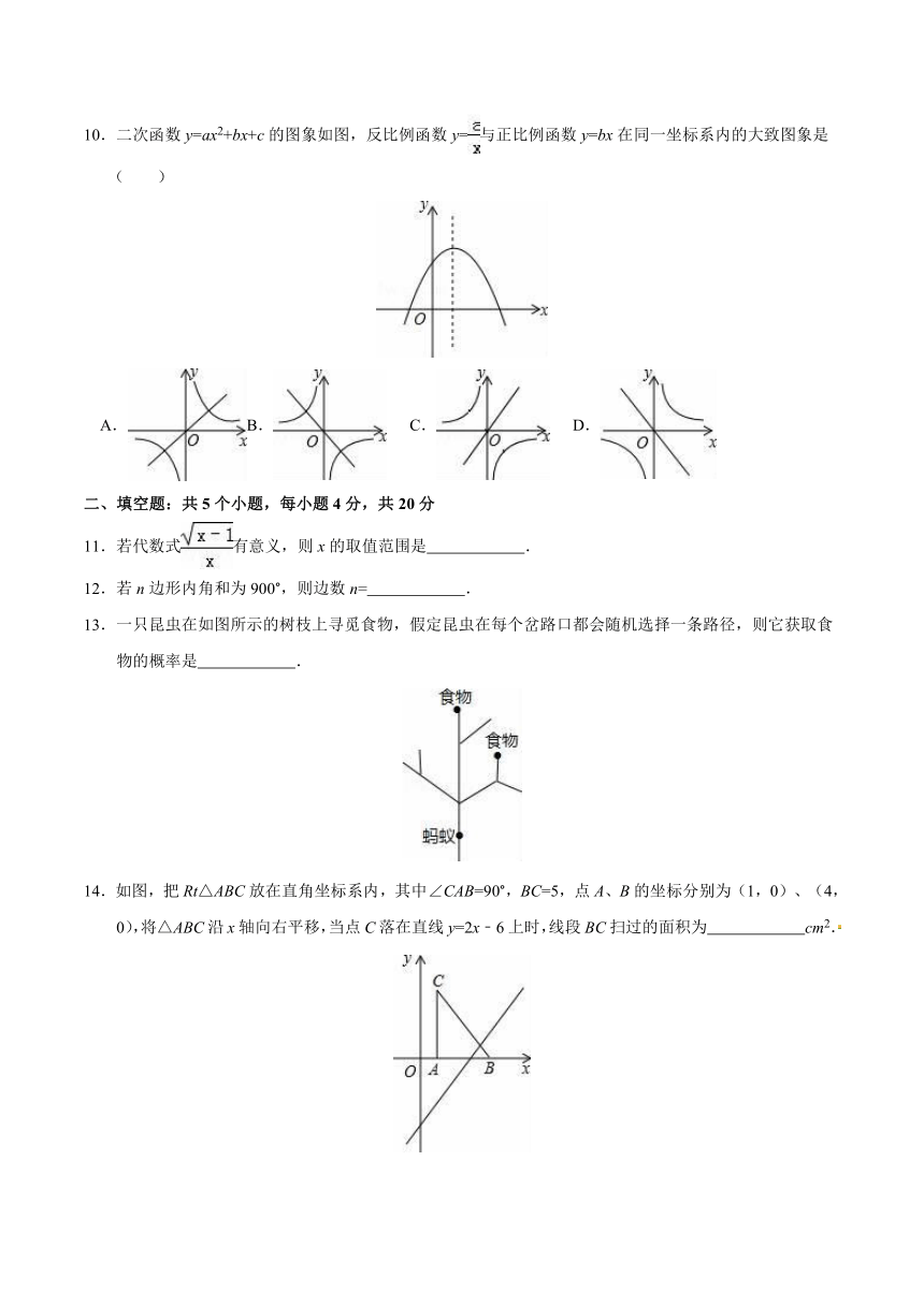 四川省自贡市2016年中考数学试题（word版，含答案）