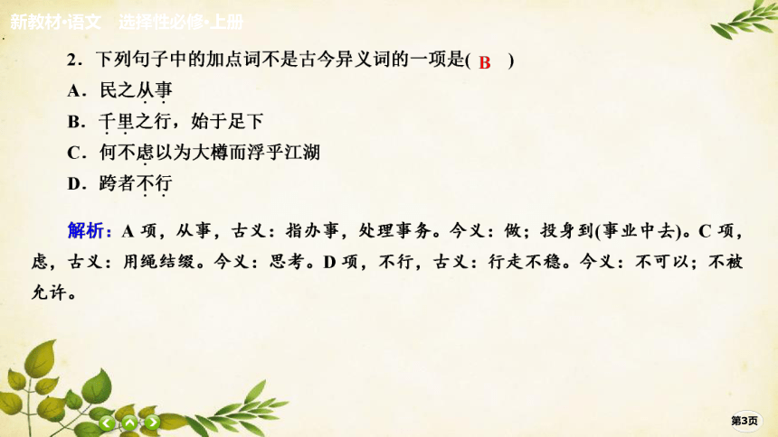 课件预览
