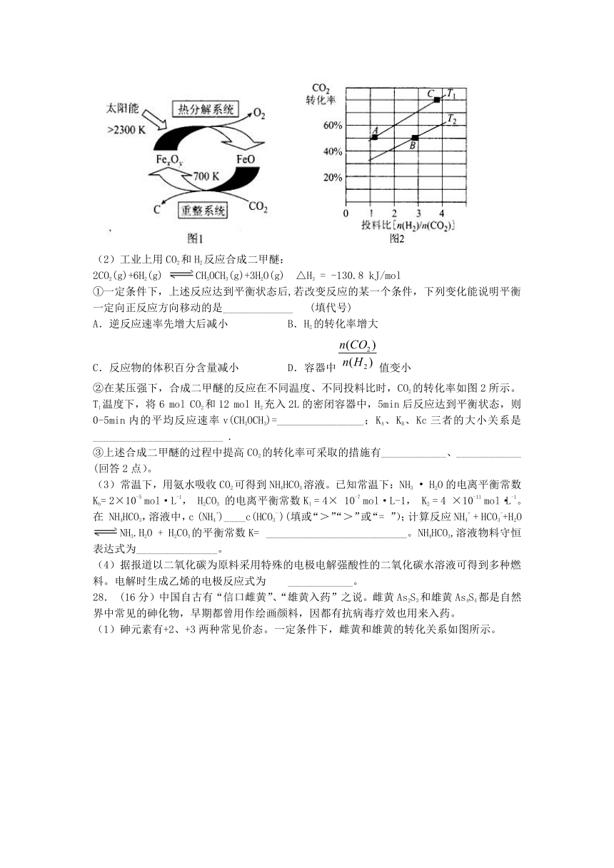 2017届湖北省普通高等学校招生全国统一考试预测化学密卷