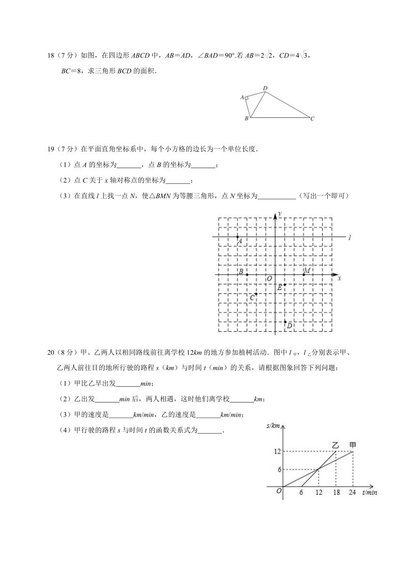 贵州省贵阳市白云区2020-2021学年八年级上期中考试数学试题（Word版含答案）