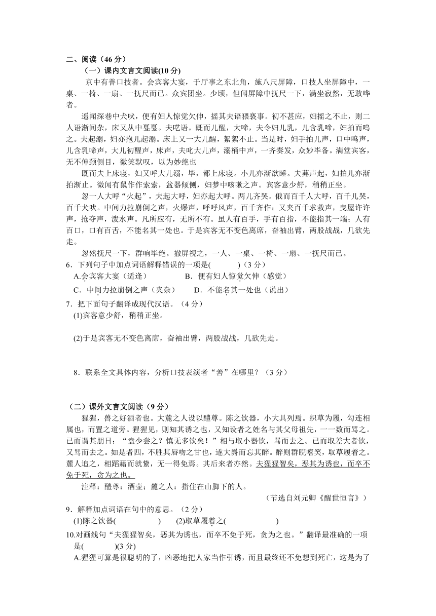 2015年广东省初中毕业生学业考试语文模拟试卷（八）
