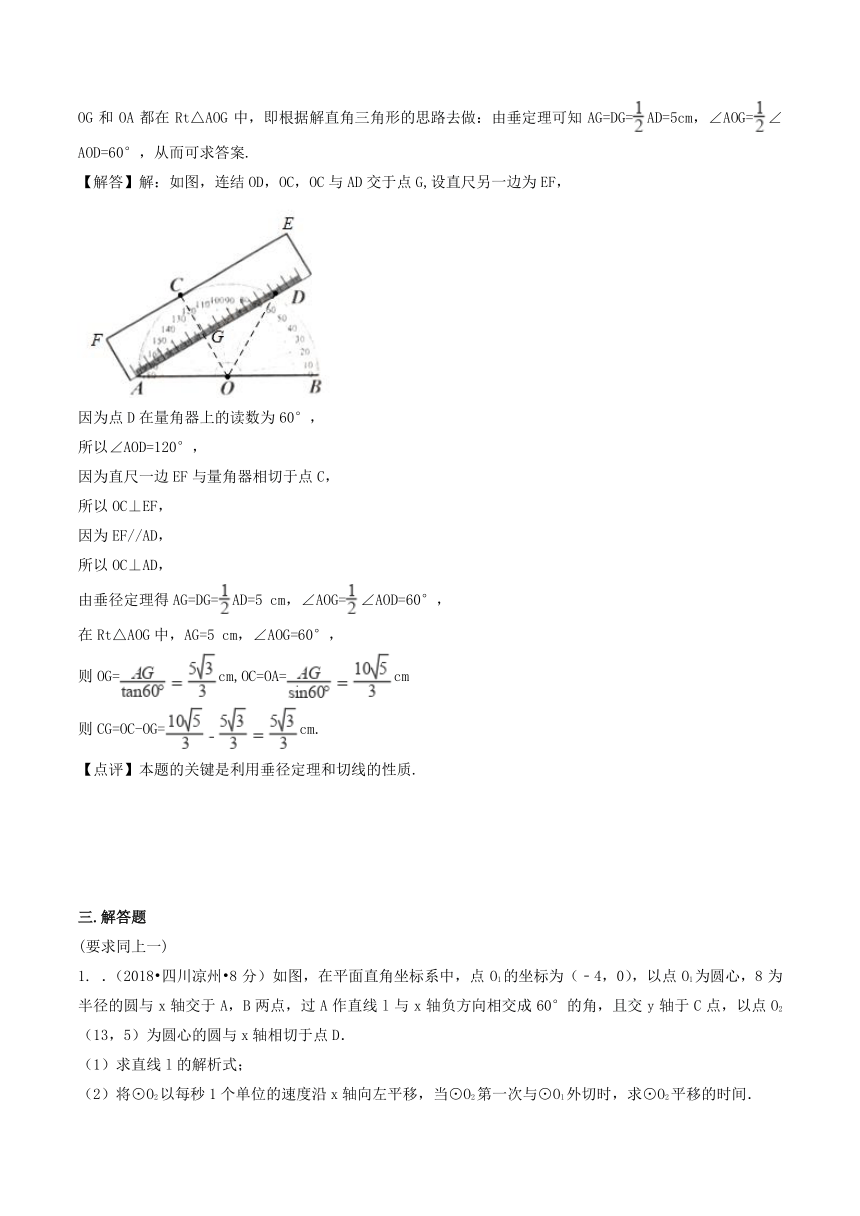 各地2018年中考数学试卷精选汇编操作探究（pdf版含解析）