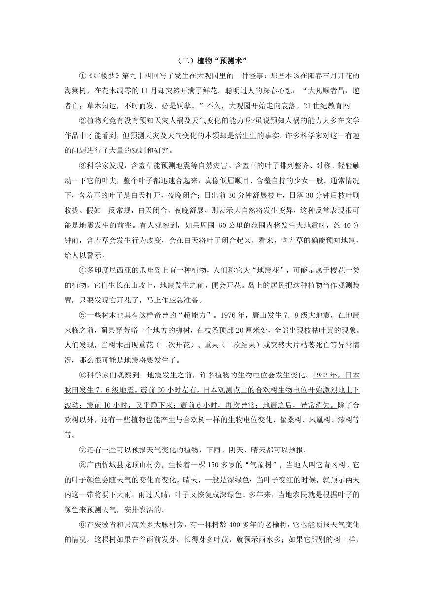 浙江省杭州市2017年中考语文模拟试卷36