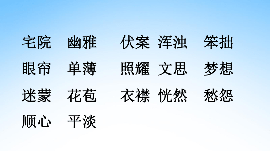 2《丁香结》课件（共40张PPT）