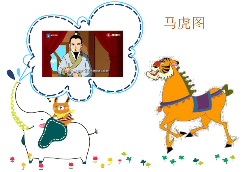 课件预览