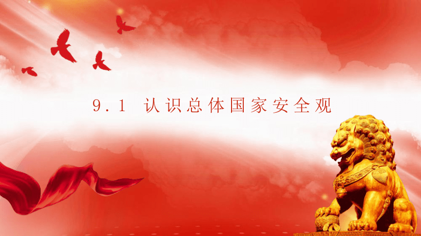 课件预览
