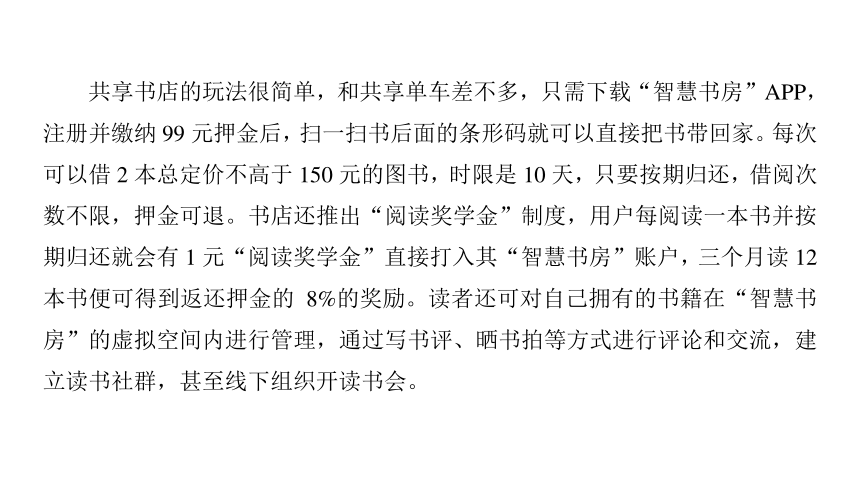 2019届高考语文一轮复习通用版课件：第4部分 第4章 哲理思辨性时评文（教参独具）