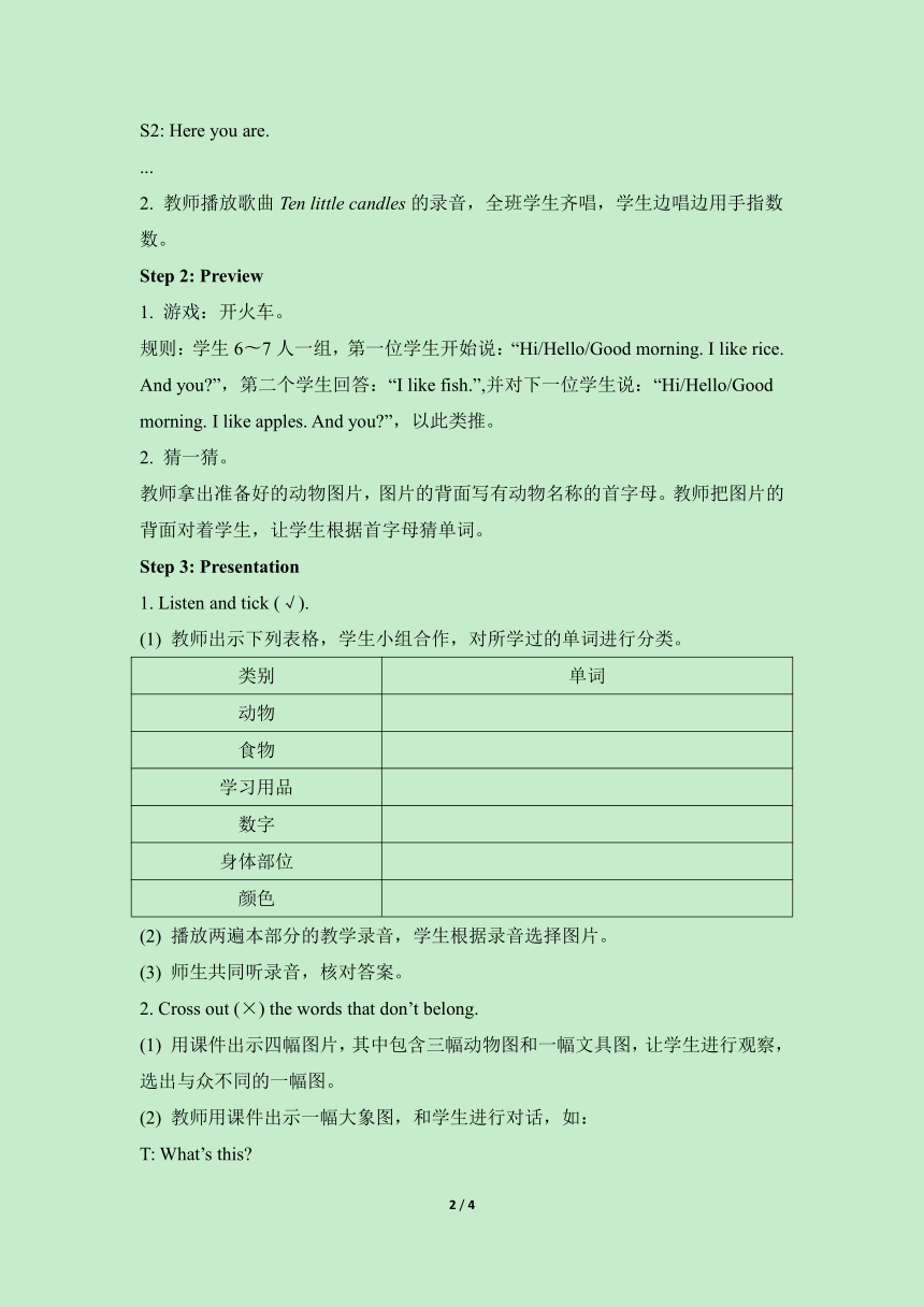 人教版(PEP)小学英语三年级上册 Recycle 2 第二课时教案