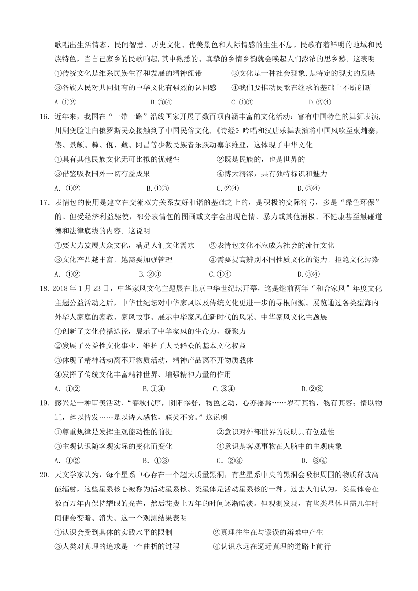 广西南宁市第八中学2017-2018学年高二下学期期末考试政治（文）试题