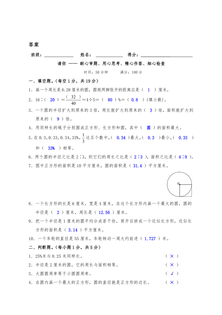 六年级数学上册试题 第三次月考试卷-人教版(含答案)