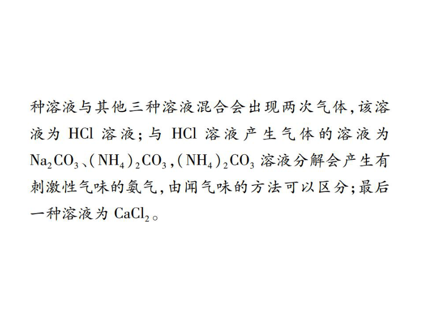 【掌控中考】2017年中考化学（湖北地区）总复习课件-第二部分湖北中考专题突破 题型三 物质的检验与鉴别、分离与除杂、物质共存 （共32张PPT）