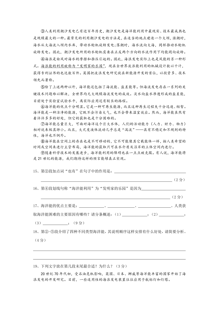 上海市普陀区2016届九年级4月质量调研（二模）语文试题