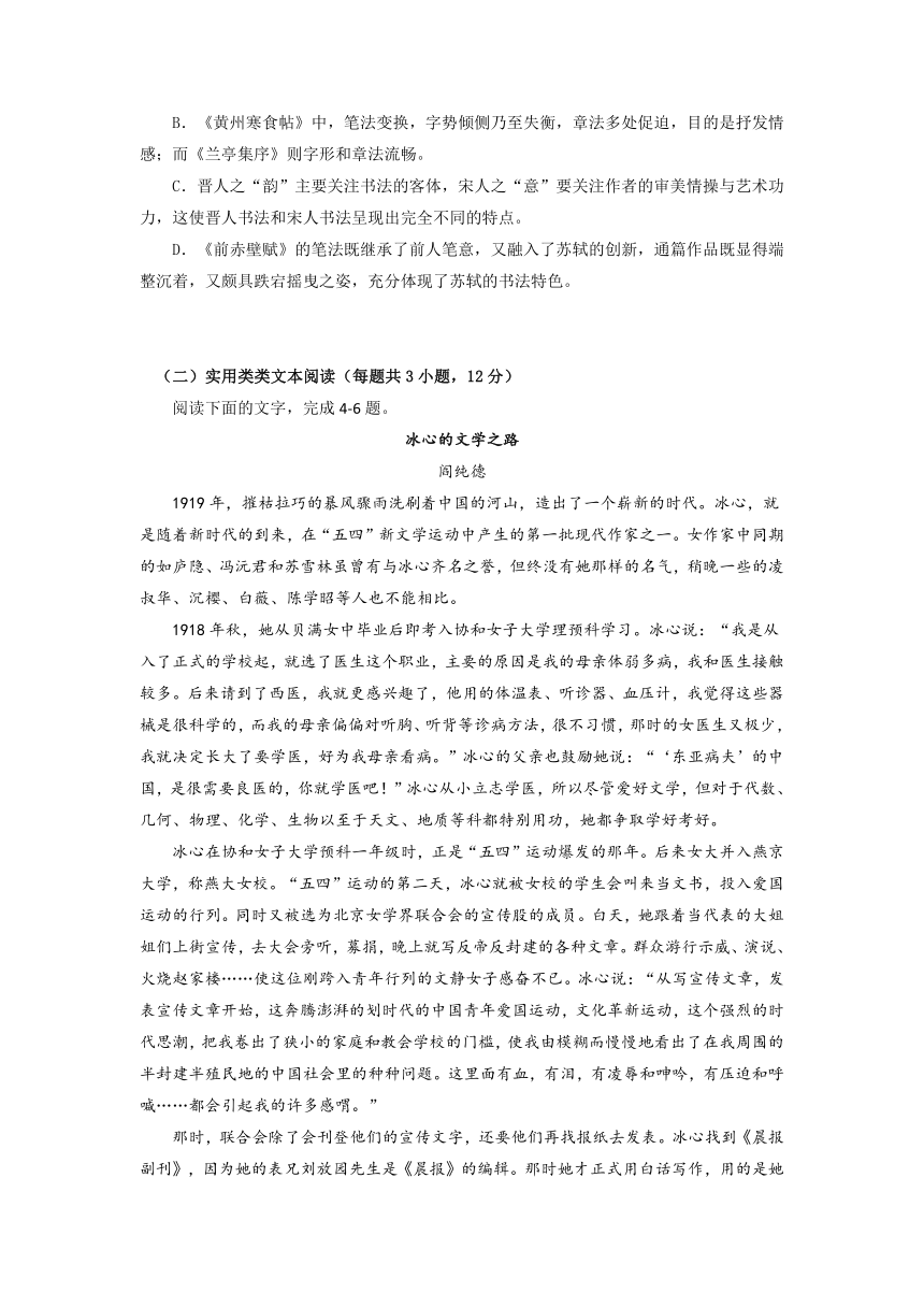 云南省中央民大附中芒市国际学校2017-2018学年高二上学期末考试语文试卷含答案