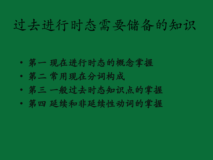 课件预览