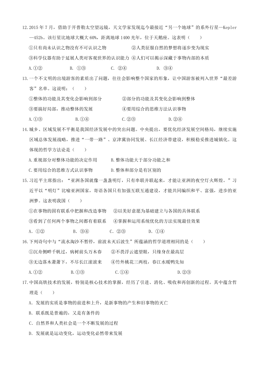 云南省大理州宾川县第四高级中学2015-2016学年高一5月月考政治试题