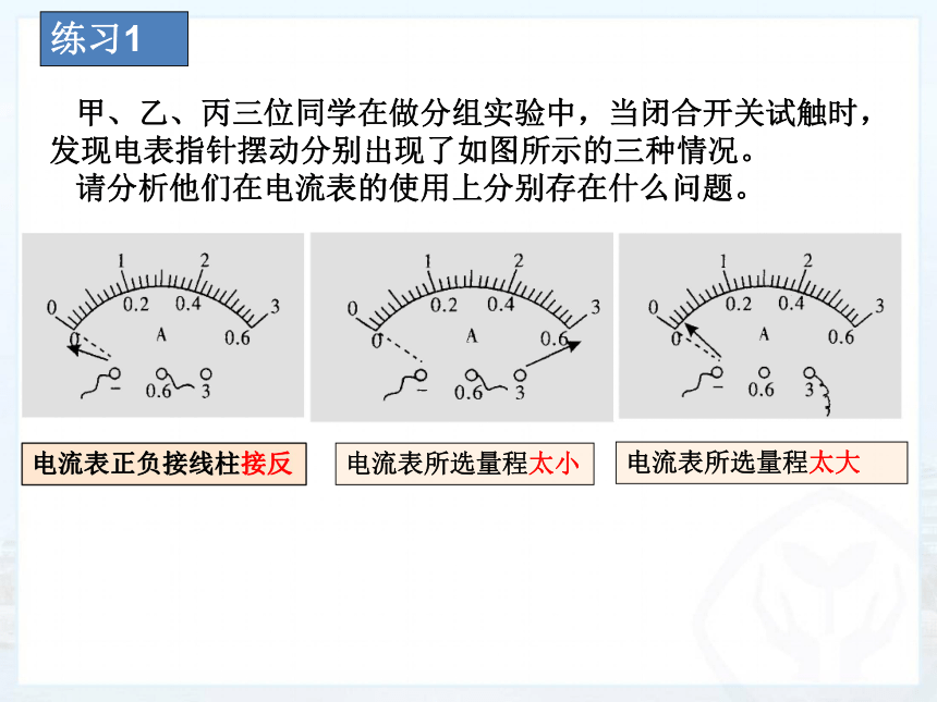 2018中考专题复习电学实验（32张PPT）