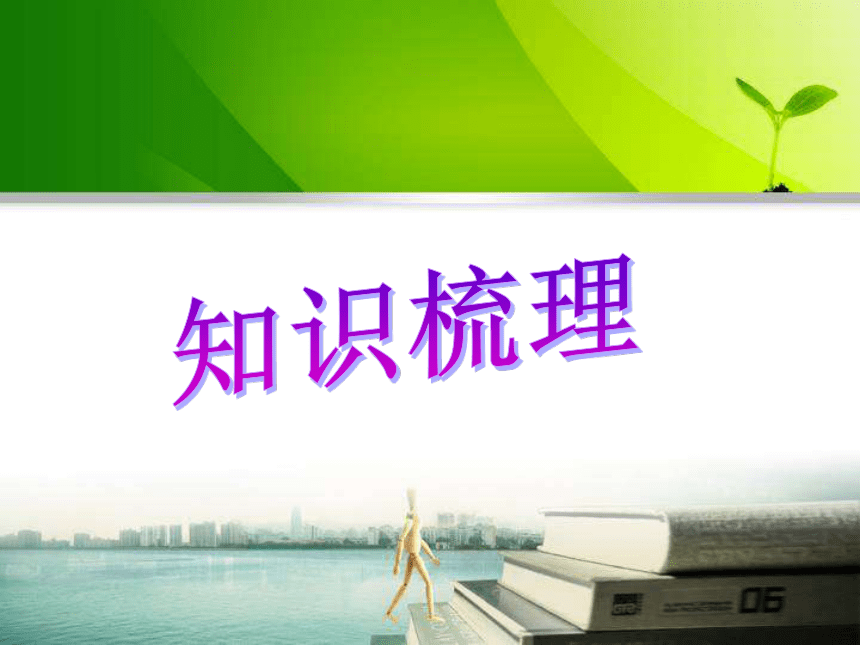 2018年高考英语二轮复习专题——介词和介词短语