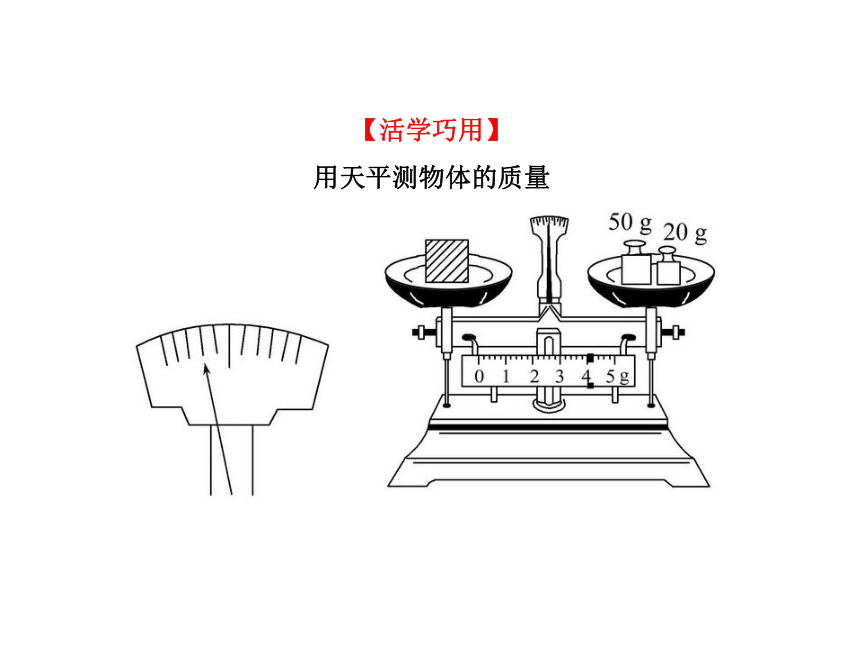 第十一章 多彩的物质世界 （专题复习）课件