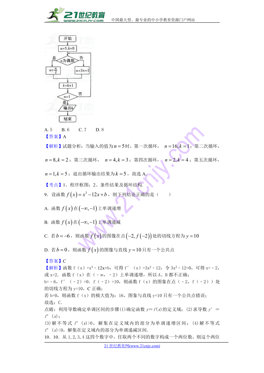 2018届陕西省高三第一次模拟数学（文）试题（解析版）