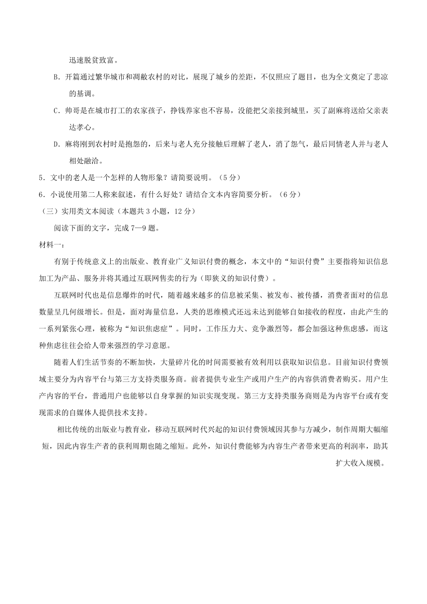 青海省西宁市2018届高三年级下学期复习检测（二）语文试卷含答案