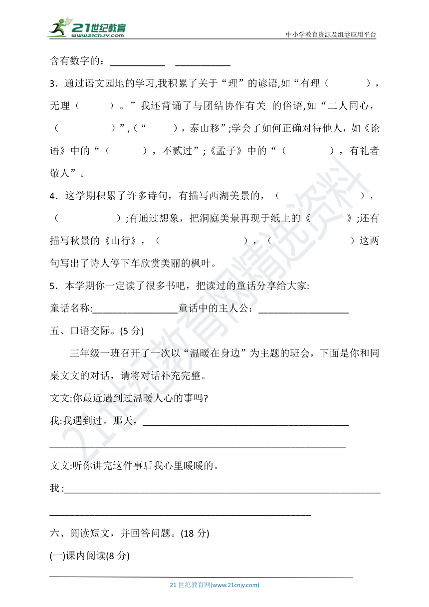 课件预览