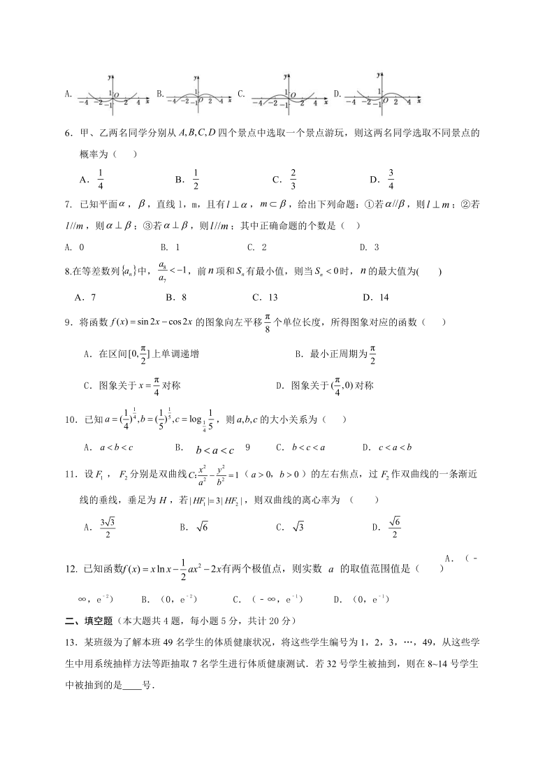 江西省南昌第十高级中学2021届高三下学期4月第一次月考数学（文）试题 Word版含答案