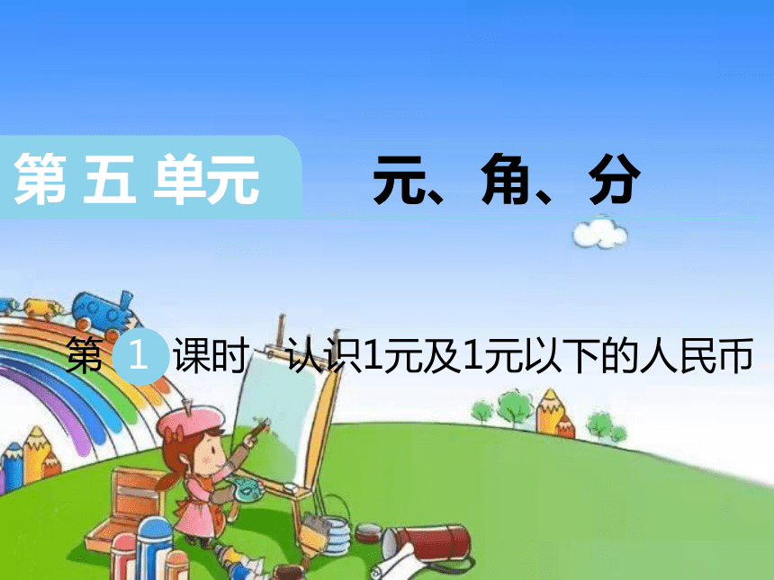 课件预览