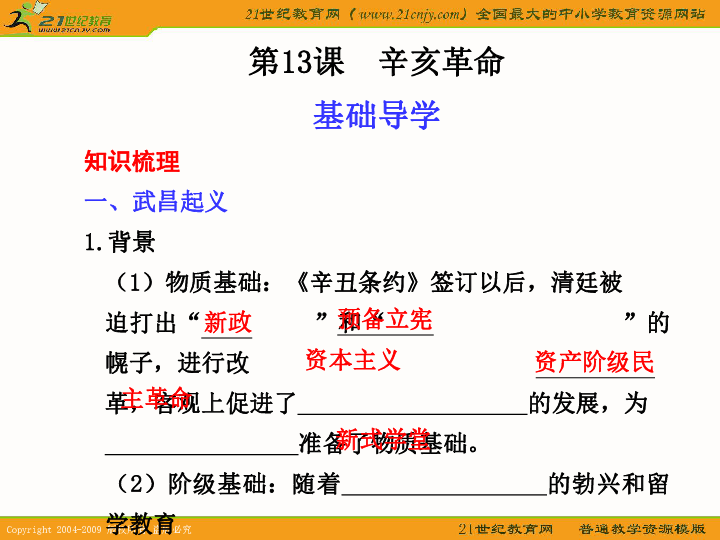 人口史下载_人口问题下载 历史与社会(3)