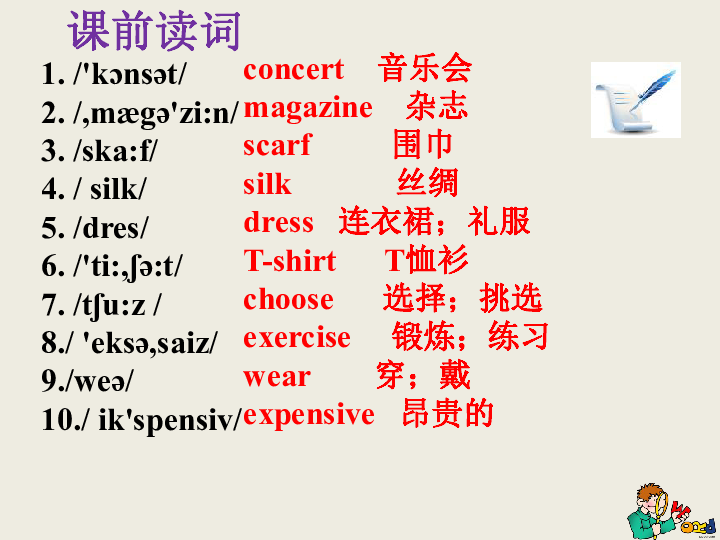 Module 8 Choosing presents Unit 2 She often goes to concerts. 课件（25张PPT）