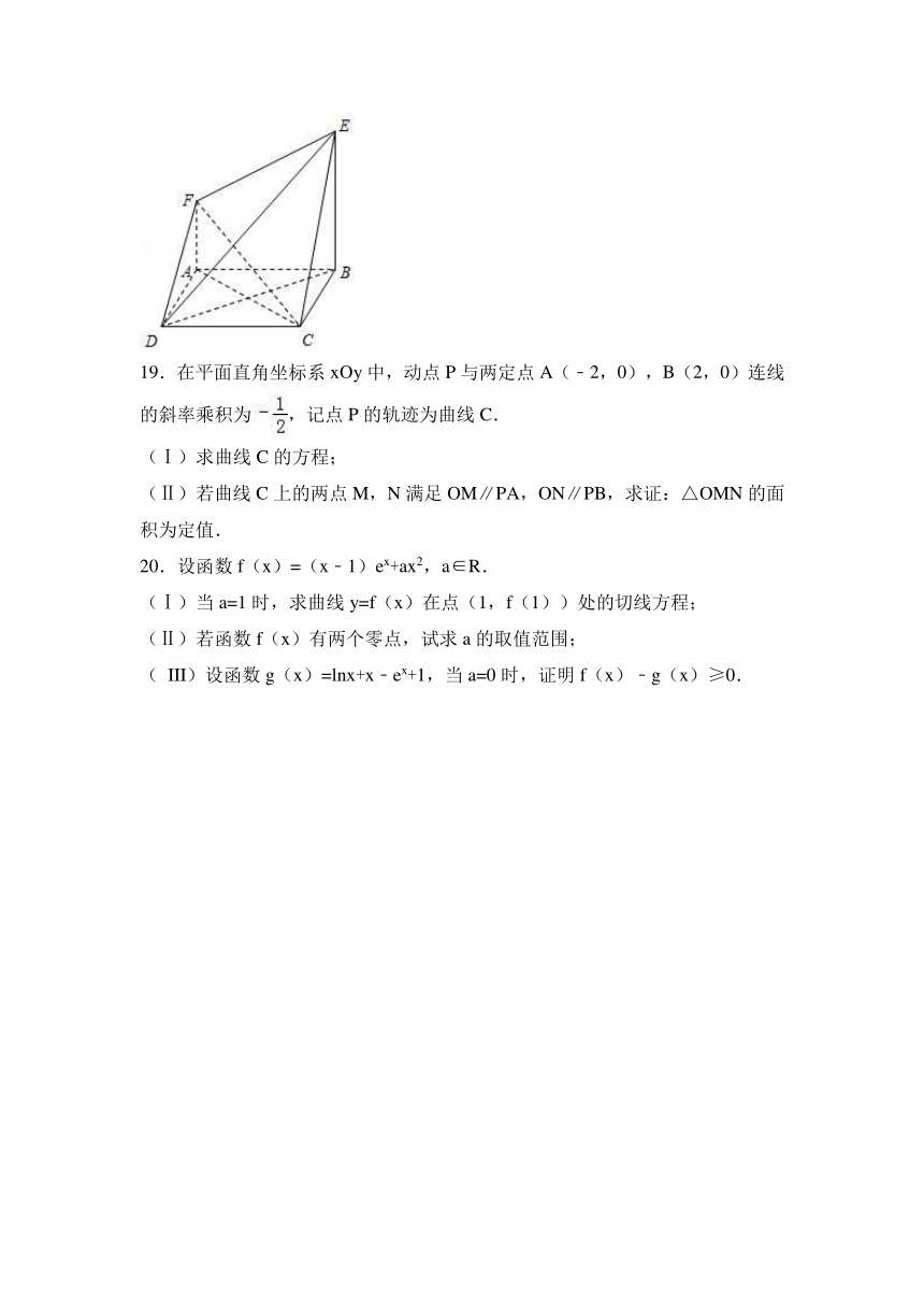 北京市朝阳区2017届高三（上）期末数学试卷（文科）（解析版）