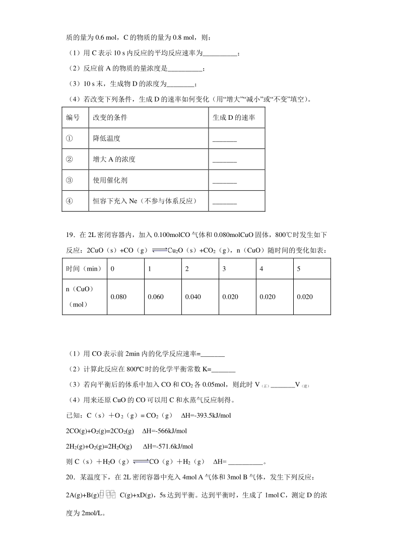 安徽省合肥市2020_2021年高二下学期期中考试练习试卷三 含解析