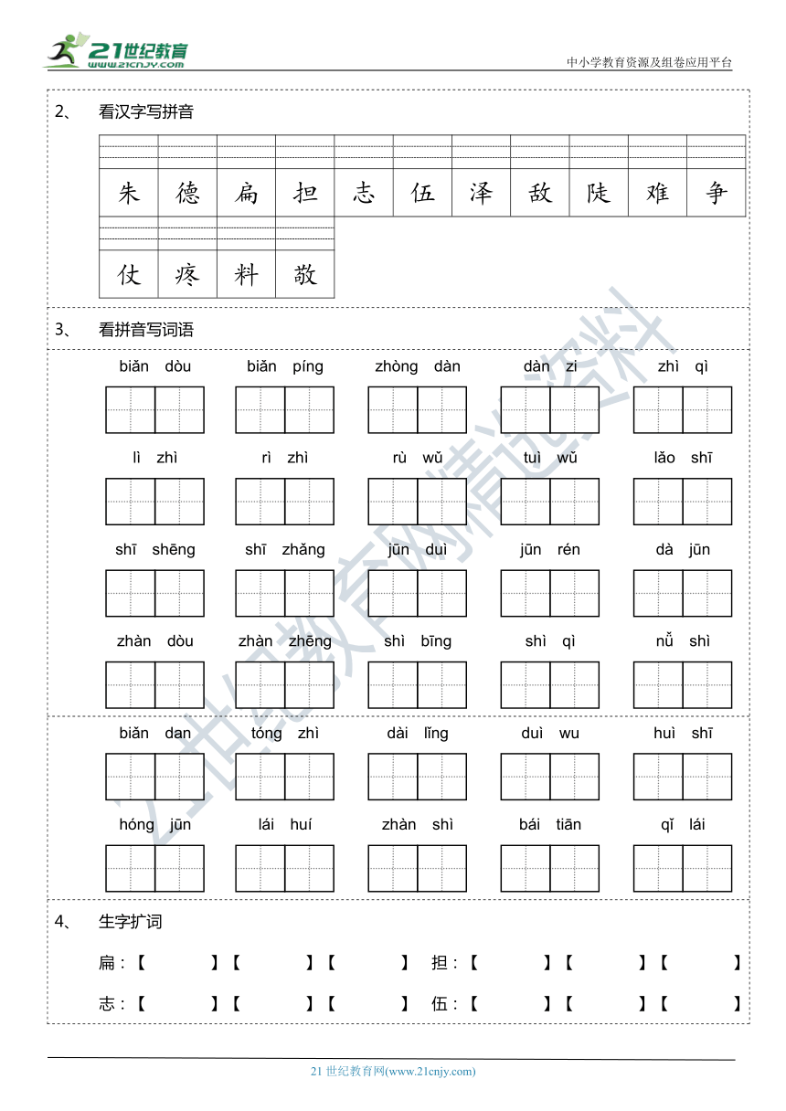 课件预览