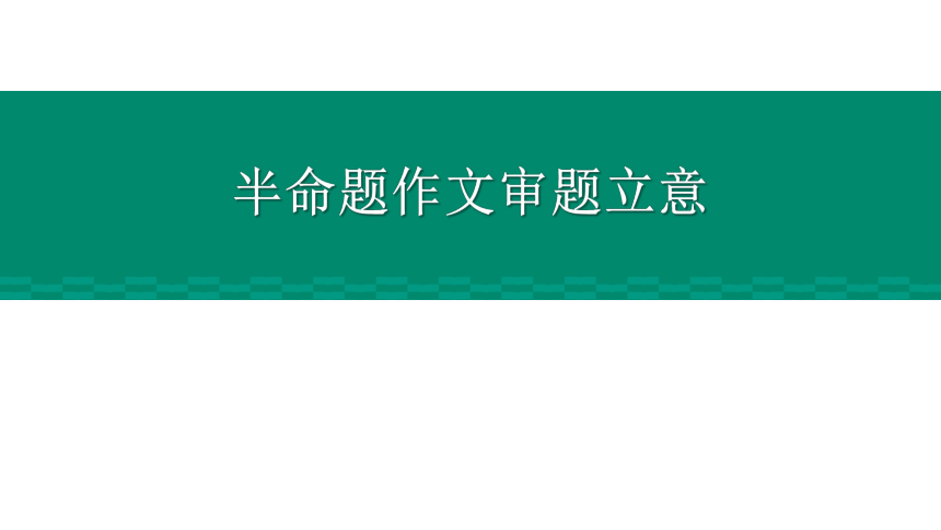 课件预览