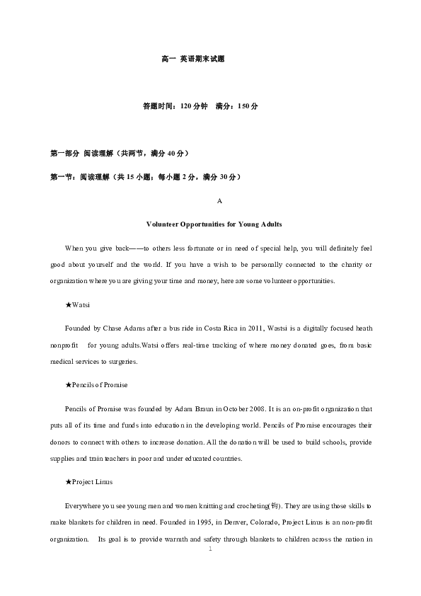 黑龙江省七台河一中2019-2020学年高一下学期期末考试英语试题（无听力部分） Word版含答案