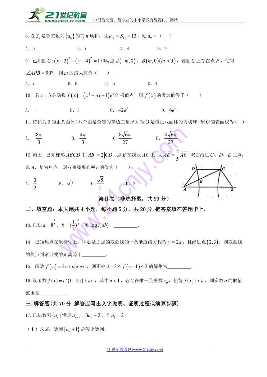 四川省泸州泸县第五中学2018届高三第一次适应性考试（高考模拟）数学（理）试题 Word版含答案