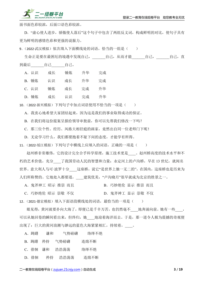 课件预览