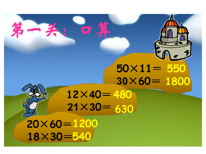 3.2两位数乘两位数（不进位）  课件（共25张PPT）