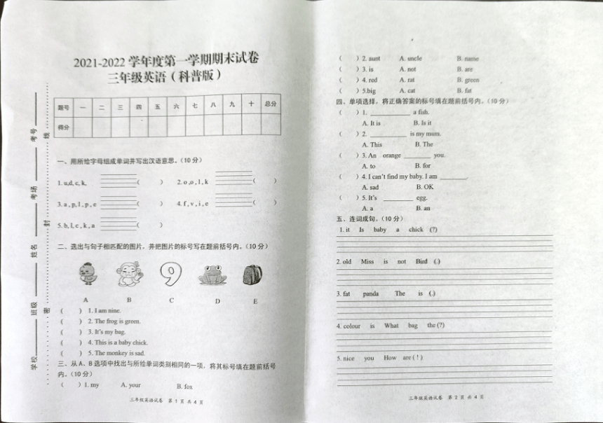 课件预览