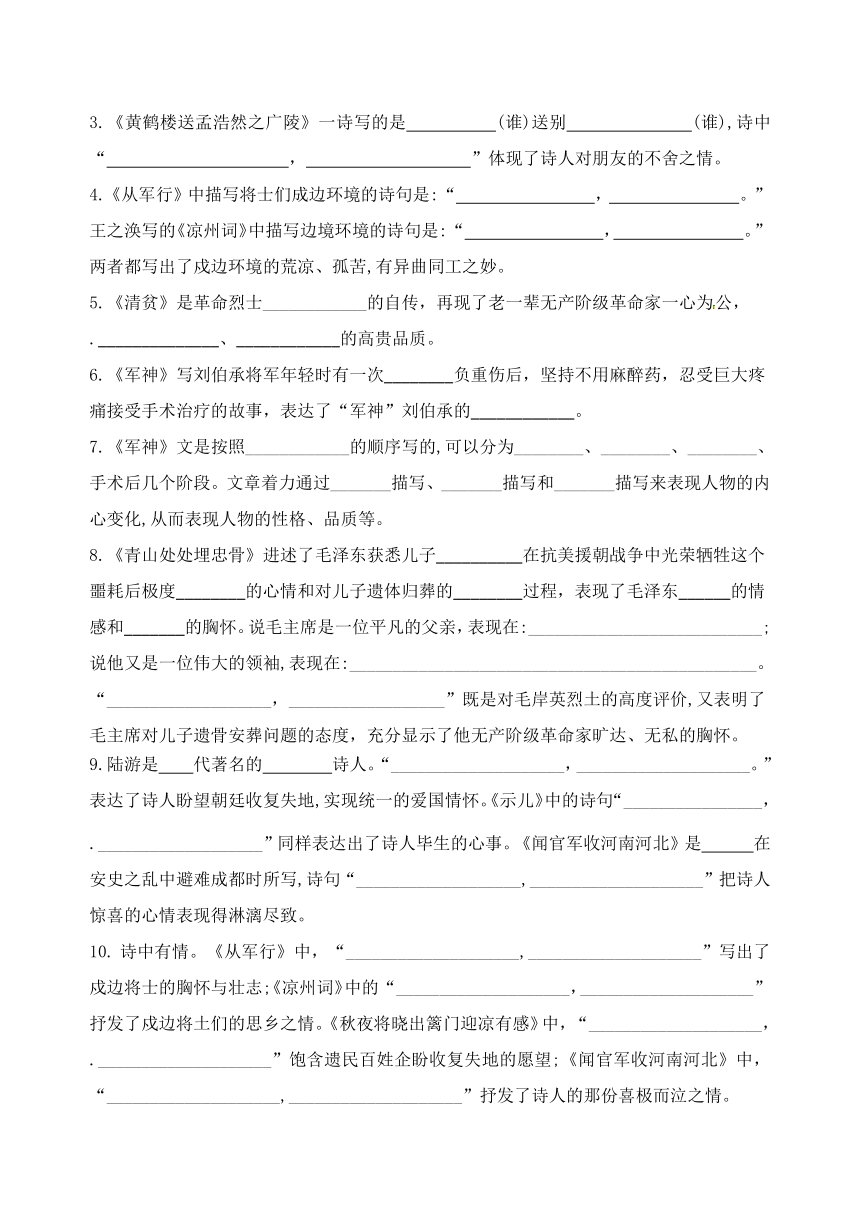 课件预览