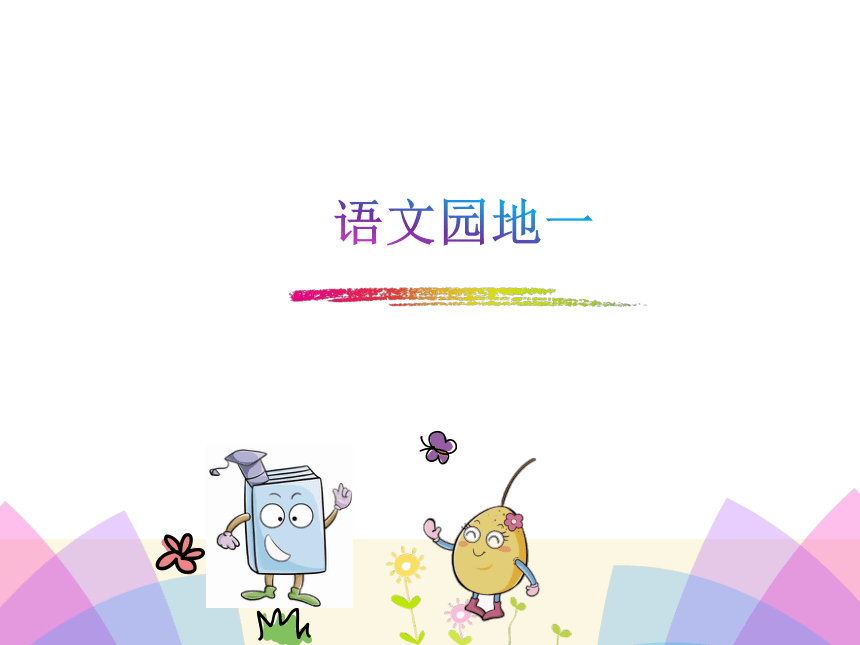 课件预览