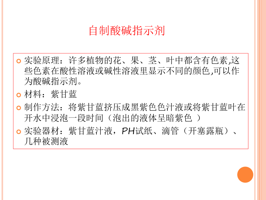 6.化学变化伴随的现象 课件