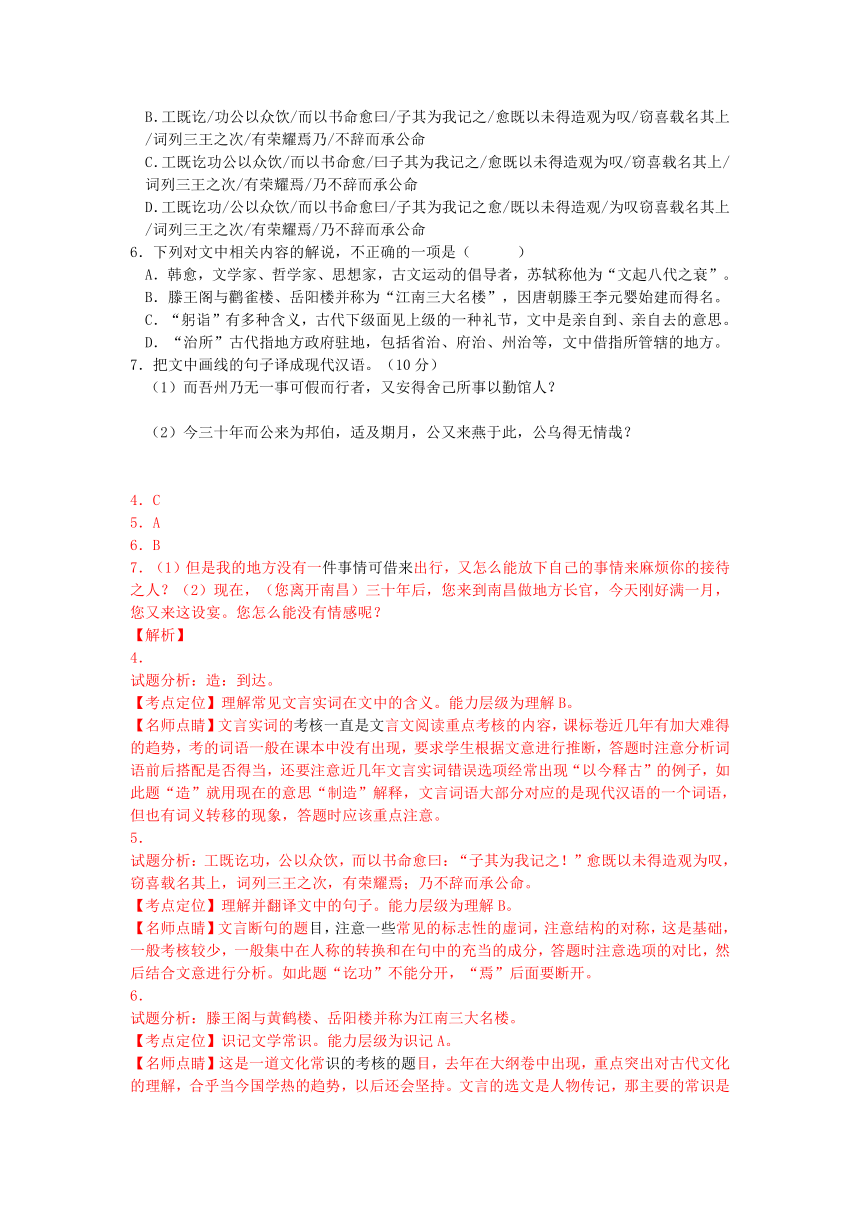 山西省八所重点中学2016届高三第二次适应性考试语文试题