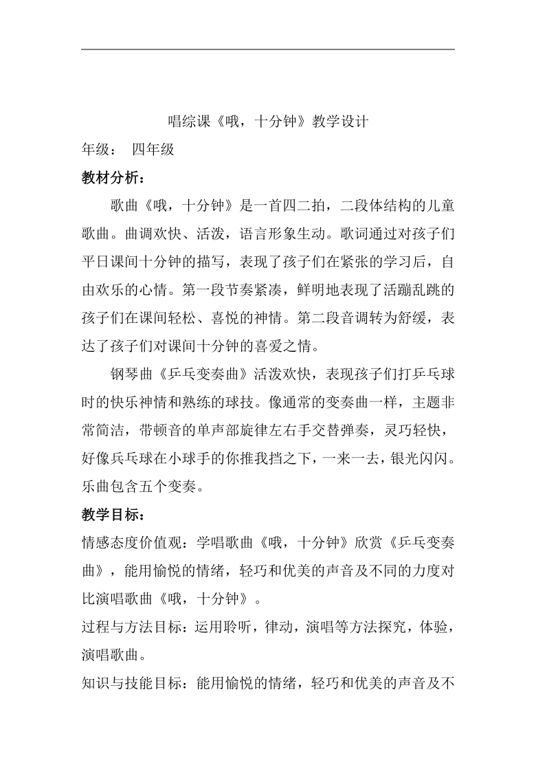 四二拍的歌曲谱子_儿童歌曲谱子大全图片(4)